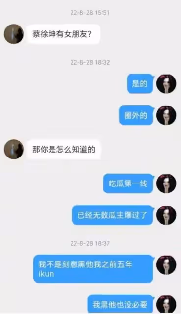 蔡徐坤更多料被曝:到處約炮兩三分鐘就結束,一夜情女方已30多歲