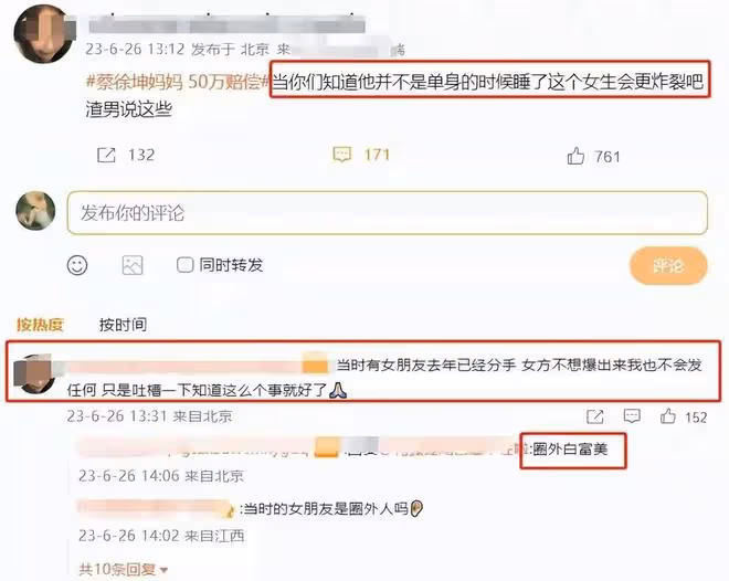 蔡徐坤更多料被曝:到處約炮兩三分鐘就結束,一夜情女方已30多歲