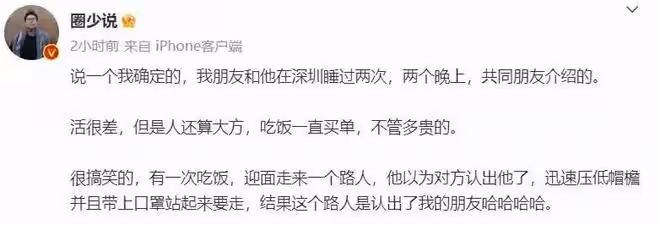 蔡徐坤更多料被曝:到處約炮兩三分鐘就結束,一夜情女方已30多歲