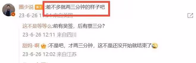 蔡徐坤更多料被曝:到處約炮兩三分鐘就結束,一夜情女方已30多歲