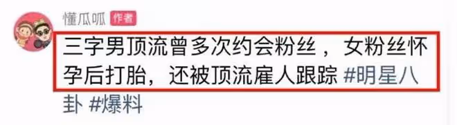 蔡徐坤更多料被曝:到處約炮兩三分鐘就結束,一夜情女方已30多歲