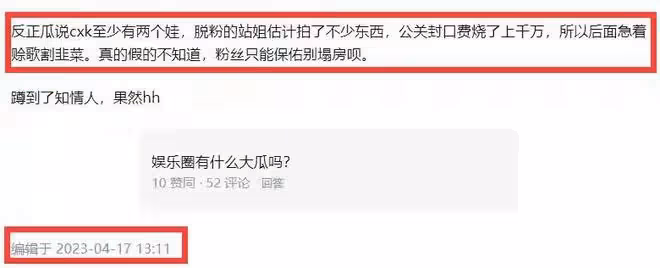 蔡徐坤更多料被曝:到處約炮兩三分鐘就結束,一夜情女方已30多歲