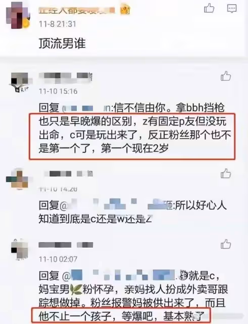 蔡徐坤更多料被曝:到處約炮兩三分鐘就結束,一夜情女方已30多歲