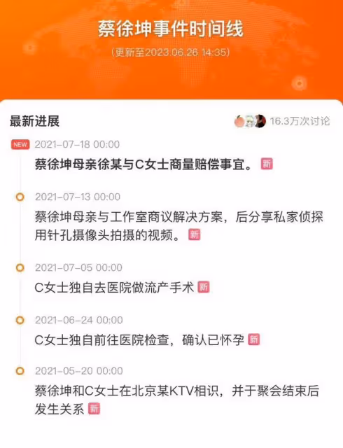 蔡徐坤一夜「風流」成債,蔡媽媽護兒鋌而走險,聊天錄音全程曝光