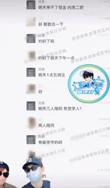 蔡徐坤一夜「風流」成債,蔡媽媽護兒鋌而走險,聊天錄音全程曝光