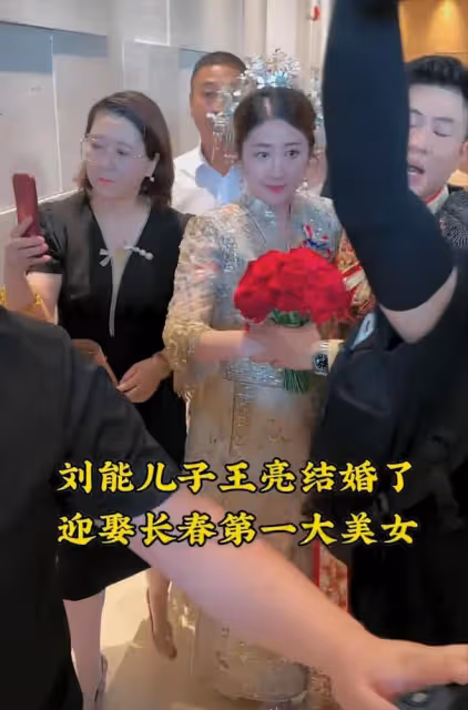 太氣派!王小利兒子今日大婚,彩禮188萬,新娘懷孕5月還有一兒子