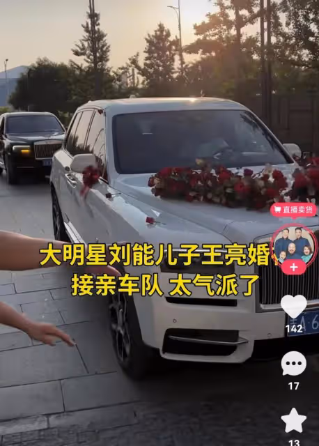 太氣派!王小利兒子今日大婚,彩禮188萬,新娘懷孕5月還有一兒子