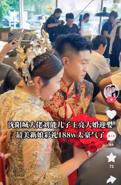 太氣派！王小利兒子今日大婚，彩禮188萬，新娘懷孕5月還有一兒子