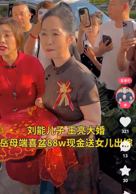 太氣派！王小利兒子今日大婚，彩禮188萬，新娘懷孕5月還有一兒子