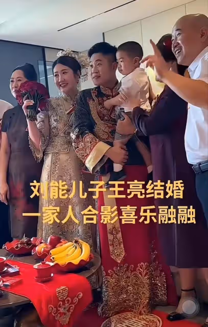 太氣派！王小利兒子今日大婚，彩禮188萬，新娘懷孕5月還有一兒子