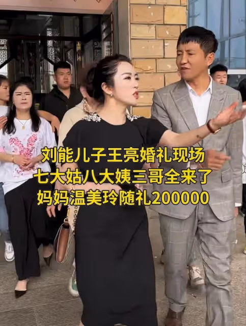 太氣派！王小利兒子今日大婚，彩禮188萬，新娘懷孕5月還有一兒子