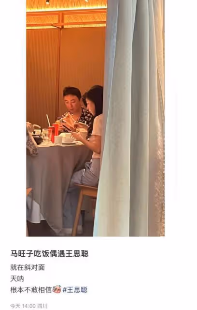 王思聰:摟新女友肩膀逛街,女友身材超好上圍傲人,還撞臉王子文