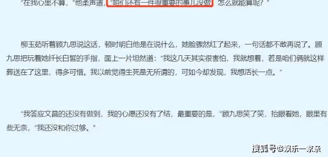 《長風渡》顧九思和柳玉茹什麼時候圓房?柳玉茹什麼時候喜歡上顧九思的?
