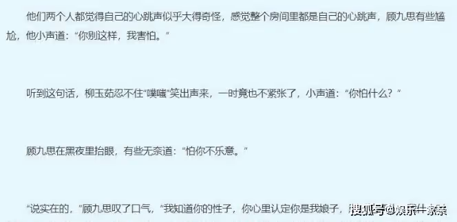 《長風渡》顧九思和柳玉茹什麼時候圓房?柳玉茹什麼時候喜歡上顧九思的?