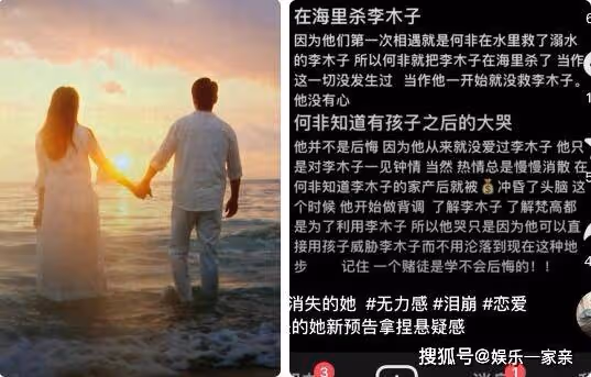 《消失的她》結局是什麼?李木子死了嗎?《消失的她》最後的彩蛋是什麼意思?