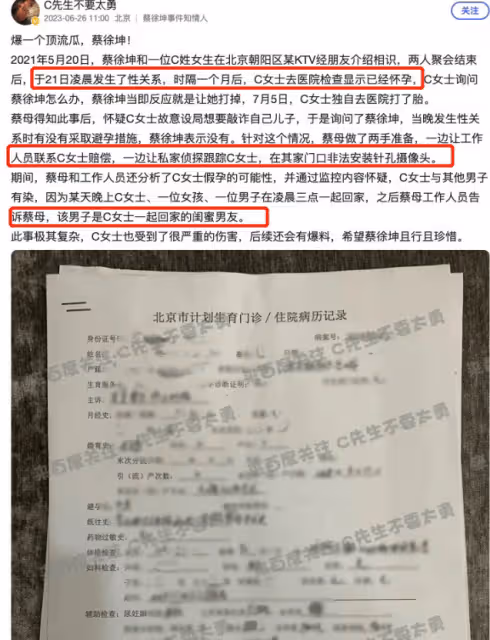蔡徐坤走到今天早有跡象!蔡徐坤三條原罪被扒三觀炸裂