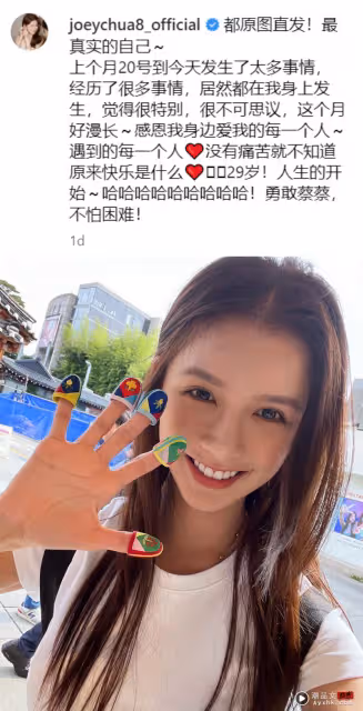 蔡卓宜、王內地互相取關疑情變!網瘋猜這原因導致 「他是個浪子」