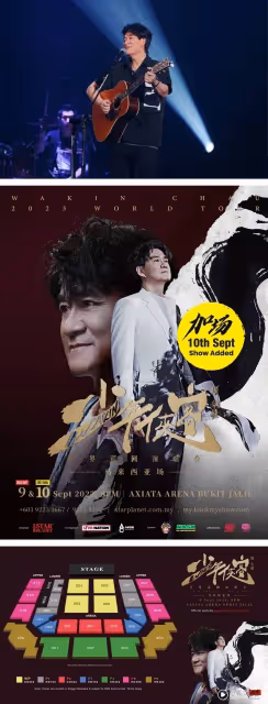 周華健《少年俠客》馬來西亞演唱會:加場!門票在這天開售