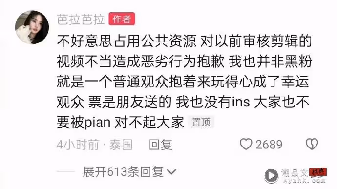 與蔡徐坤擁抱、十指緊扣!女粉被扒是600萬粉網紅…道歉了
