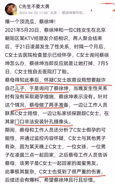 蔡徐坤母親徐靜昔日熱舞視頻曝光:當兒子朋友面扭動身體不忍直視