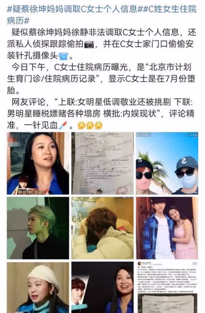 蔡徐坤母親徐靜昔日熱舞視頻曝光:當兒子朋友面扭動身體不忍直視