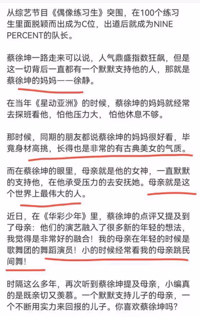 蔡徐坤母親徐靜昔日熱舞視頻曝光:當兒子朋友面扭動身體不忍直視