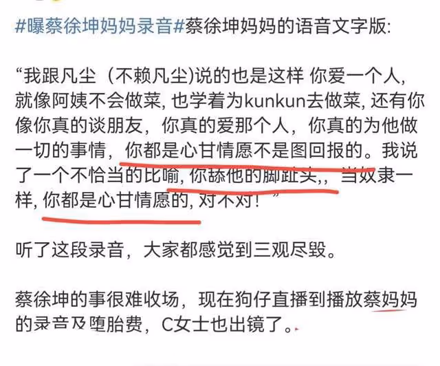 蔡徐坤母親徐靜昔日熱舞視頻曝光:當兒子朋友面扭動身體不忍直視