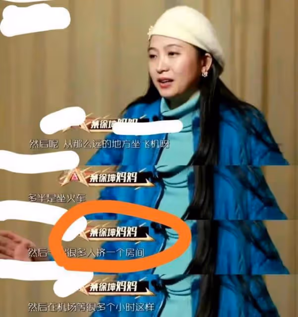 蔡徐坤母親徐靜昔日熱舞視頻曝光:當兒子朋友面扭動身體不忍直視