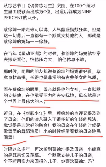 蔡徐坤事件最新後續:私家偵探被刑拘,蔡徐坤與女方和解書被曝光