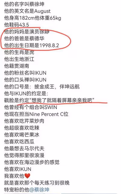蔡徐坤事件最新後續:私家偵探被刑拘,蔡徐坤與女方和解書被曝光