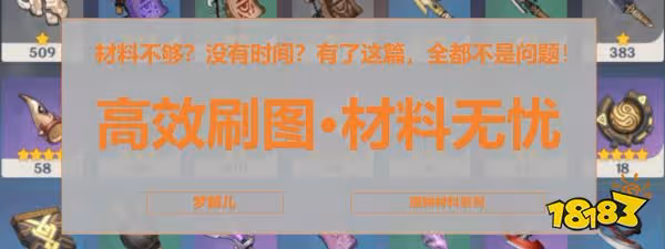 原神優菈突破材料在哪採集 優菈突破材料採集路線圖
