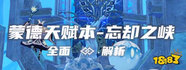 原神優菈突破材料在哪採集 優菈突破材料採集路線圖