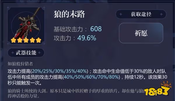 原神優菈用什麼武器好 優菈武器推薦