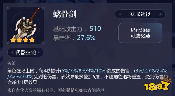 原神優菈用什麼武器好 優菈武器推薦