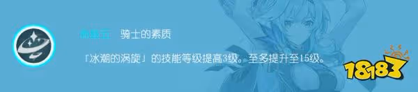 原神優菈幾命最好 優菈命座性價比推薦