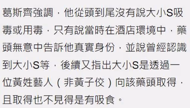 反轉了？具俊曄好友到台灣省內看望大s夫婦，稱髒水都是無稽之談