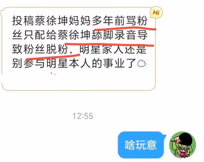 為蔡徐坤打胎的女生正臉曝光,容貌清秀,蔡媽媽曾把粉絲比成奴隸