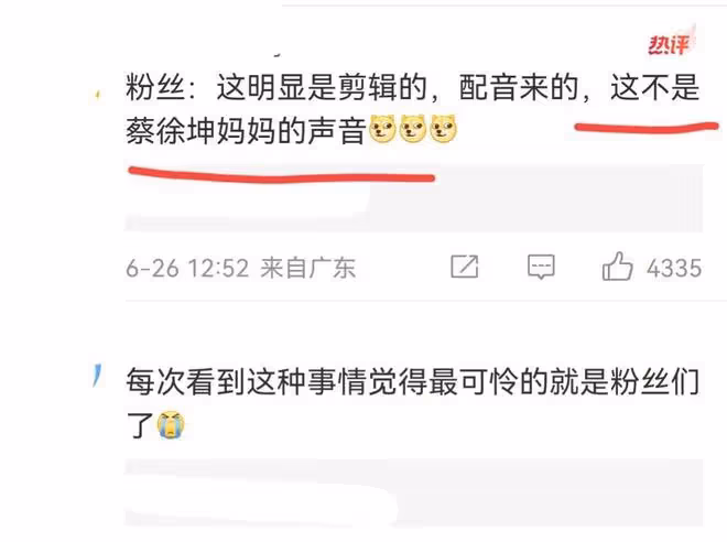 為蔡徐坤打胎的女生正臉曝光,容貌清秀,蔡媽媽曾把粉絲比成奴隸
