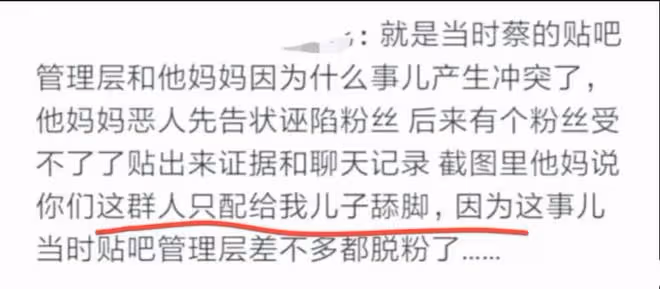 為蔡徐坤打胎的女生正臉曝光,容貌清秀,蔡媽媽曾把粉絲比成奴隸