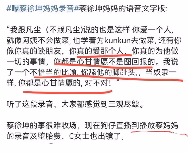 為蔡徐坤打胎的女生正臉曝光,容貌清秀,蔡媽媽曾把粉絲比成奴隸