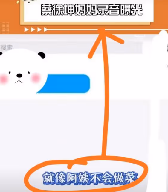 為蔡徐坤打胎的女生正臉曝光,容貌清秀,蔡媽媽曾把粉絲比成奴隸