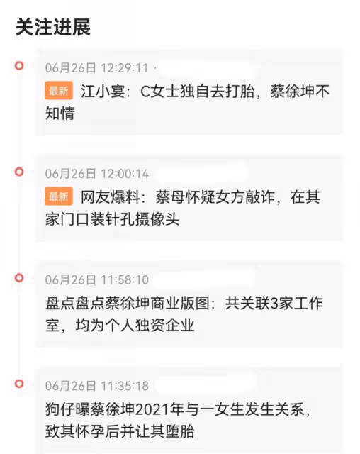 為蔡徐坤打胎的女生正臉曝光,容貌清秀,蔡媽媽曾把粉絲比成奴隸