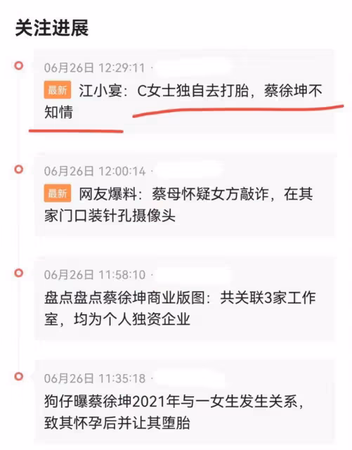 錄音疑曝光,蔡徐坤讓女網友為自己墮胎,母親還找私家偵探調查?