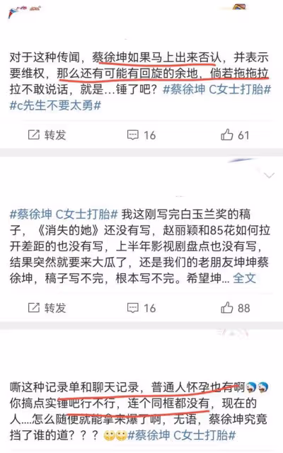 錄音疑曝光，蔡徐坤讓女網友為自己墮胎，母親還找私家偵探調查？