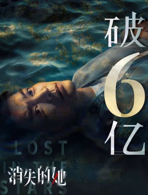 拯救戀愛腦,陳思誠懸疑電影天花板《消失的她》原型故事細思極恐