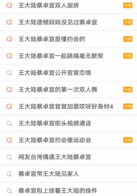 曾經多甜蜜,如今就有多打臉!王大陸蔡卓宜取關,兩人疑已分手