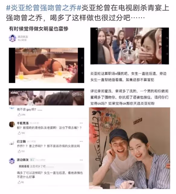 娛樂圈人性之惡:炎亞綸不僅強迫未成年人,還強吻過好兄弟的妻子