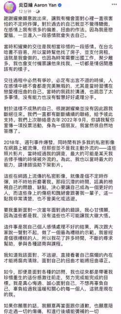 娛樂圈人性之惡:炎亞綸不僅強迫未成年人,還強吻過好兄弟的妻子