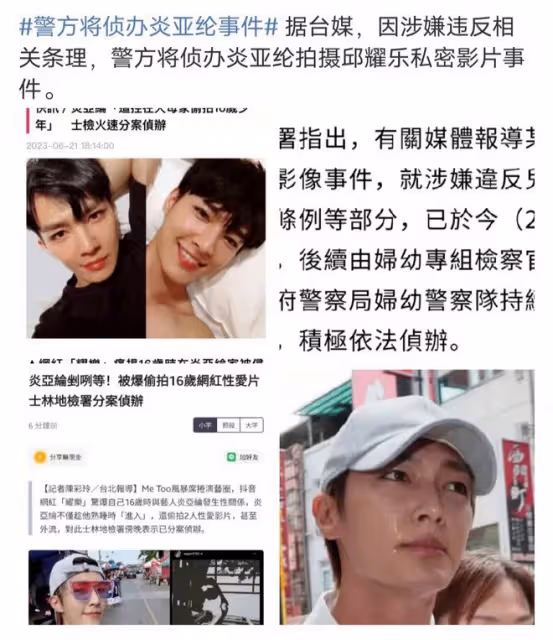 娛樂圈人性之惡:炎亞綸不僅強迫未成年人,還強吻過好兄弟的妻子