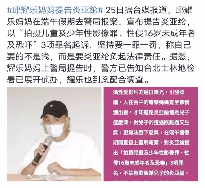 娛樂圈人性之惡:炎亞綸不僅強迫未成年人,還強吻過好兄弟的妻子
